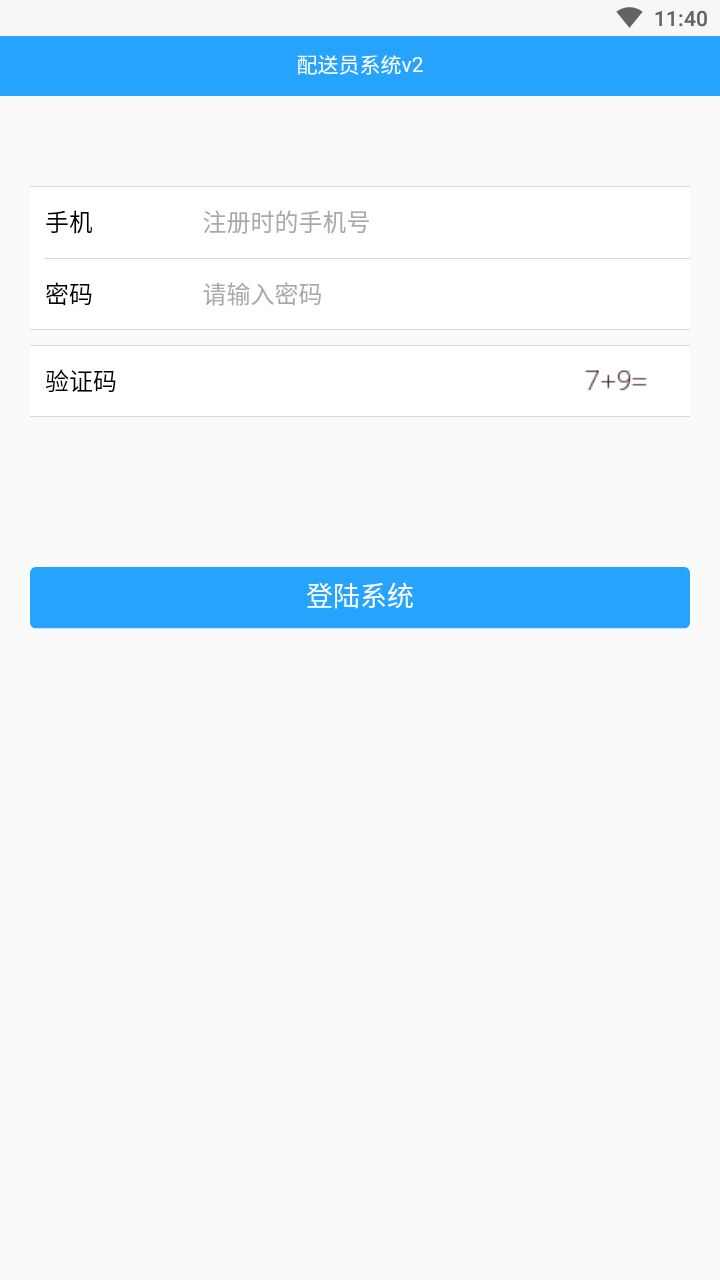 啤啤城骑手app官方版图2: