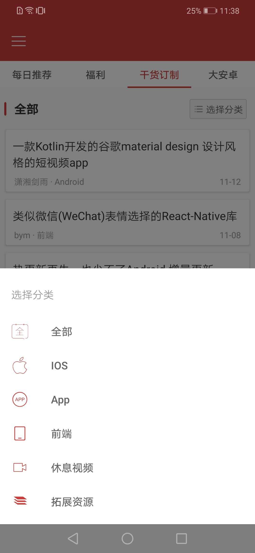 看闻天下事app最新版图2: