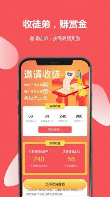 芝麻众包app安卓版图1: