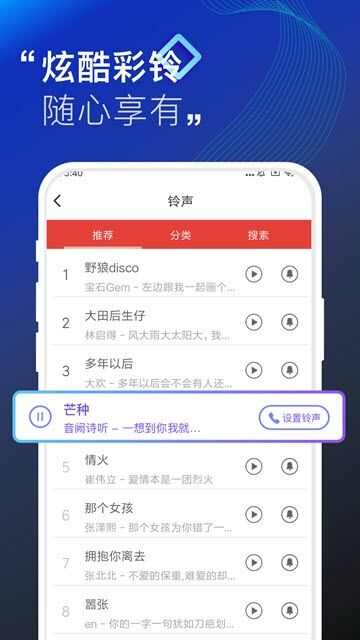 抖抖来电秀app安卓版图2: