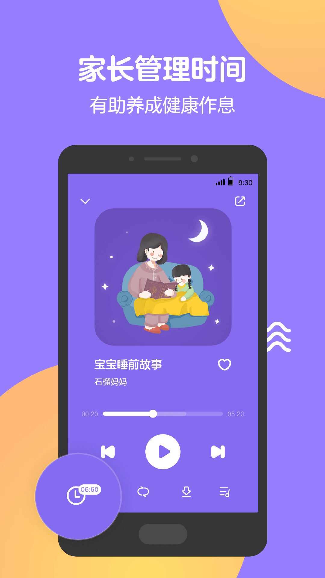 腾讯Q音宝贝app安卓版图片2