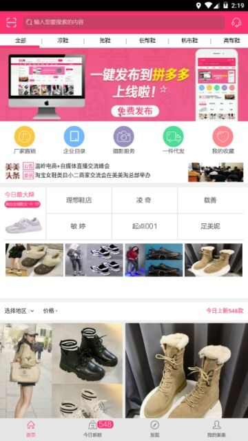 美美淘app手机版图2: