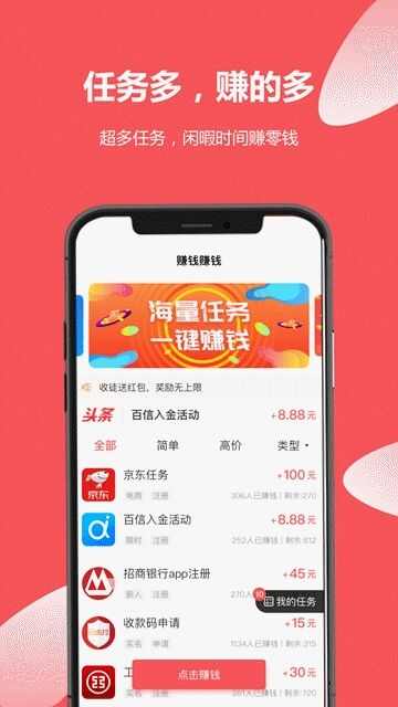 芝麻众包app安卓版图2: