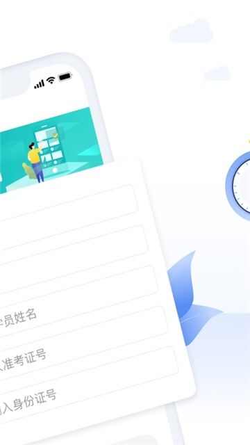 会计成绩快查app官方版图3: