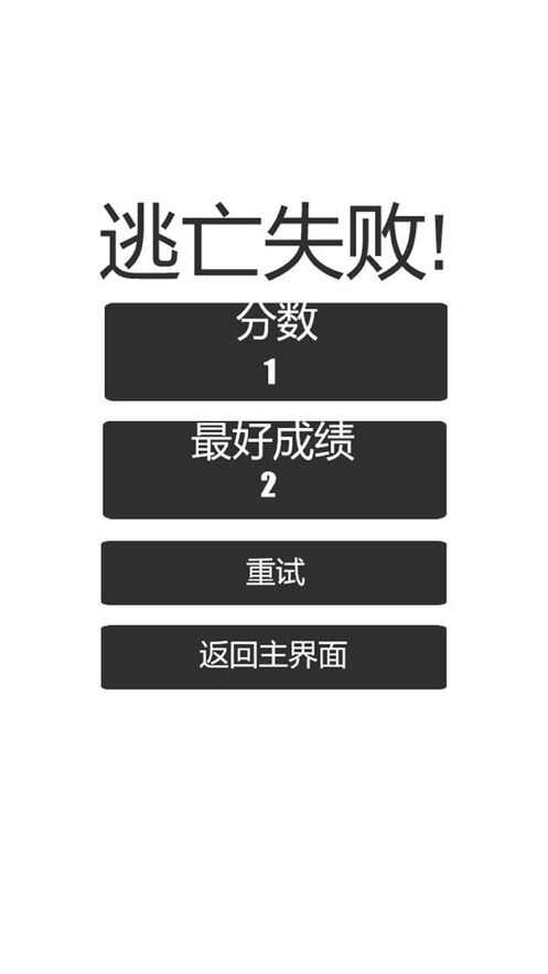 勇者大逃亡游戏安卓版图3: