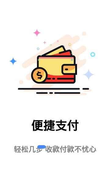 畅富通app手机版图2: