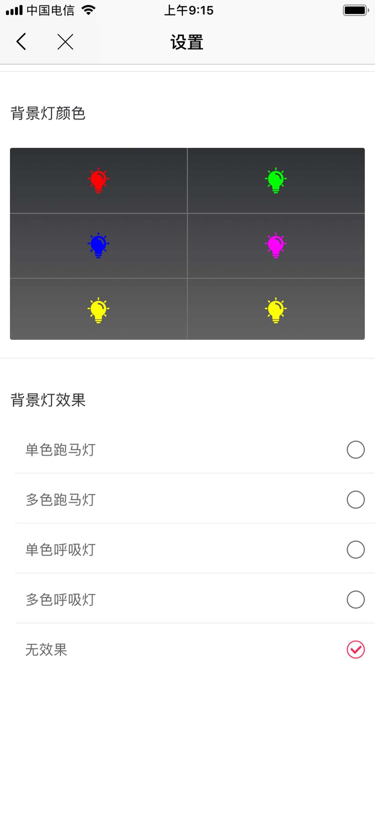 APanel音控面板app官方版图1: