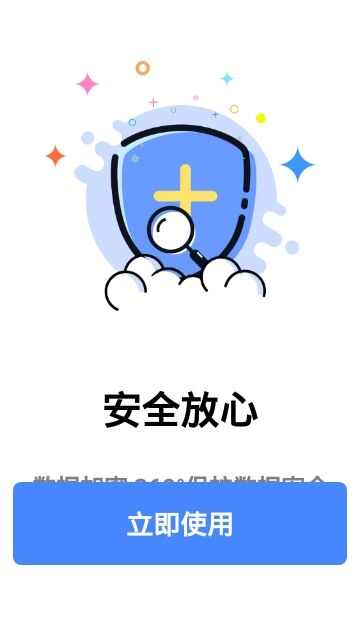 畅富通app手机版图1: