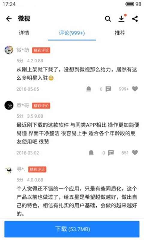 应用宝官方最新版下载手机版图2: