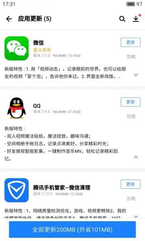 应用宝官方最新版下载手机版图1: