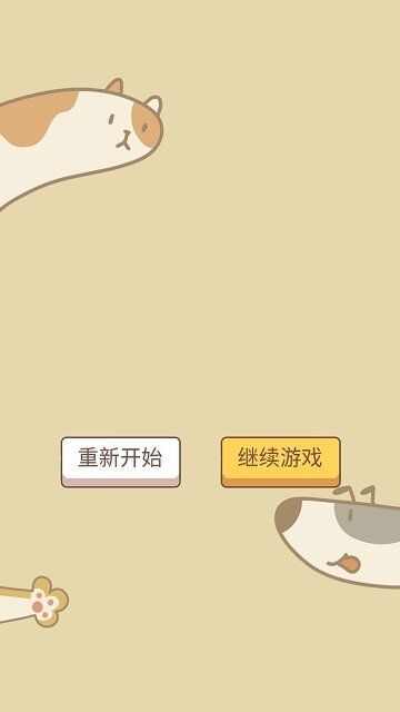 萌猫传说游戏安卓版图3: