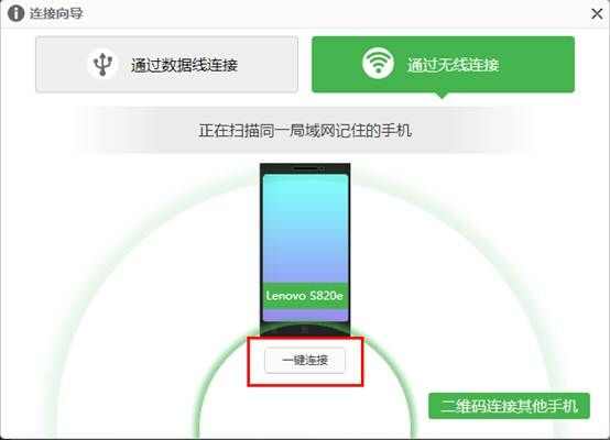 乐助手怎么连接电脑 无线wifi连接电脑方法介绍[多图]图片4