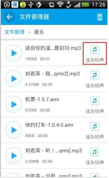 2345手机助手怎么下载音乐到手机上 下载音乐到手机方法介绍[多图]图片5