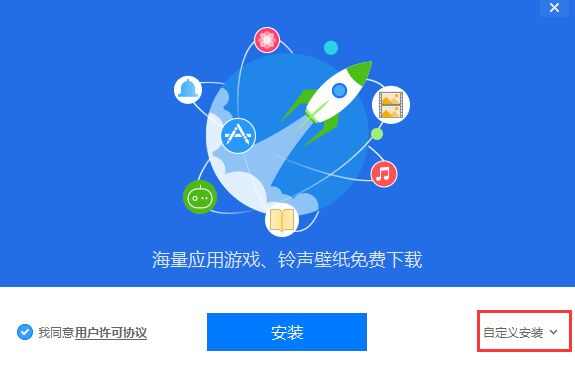 爱思助手app下载安装图2: