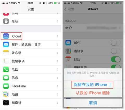 同步助手怎么将通讯录导入iPhone 通讯录导入方法介绍[多图]图片1