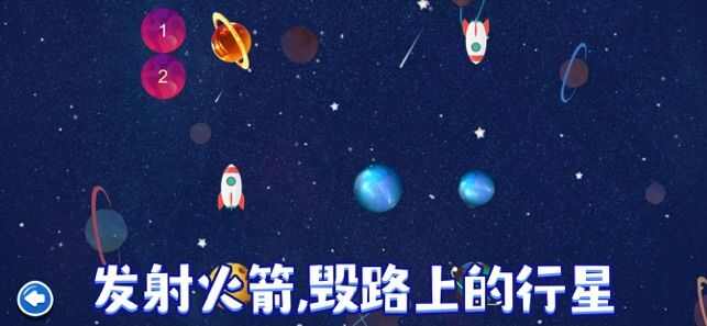 非常宇宙大爆炸游戏安卓版图3: