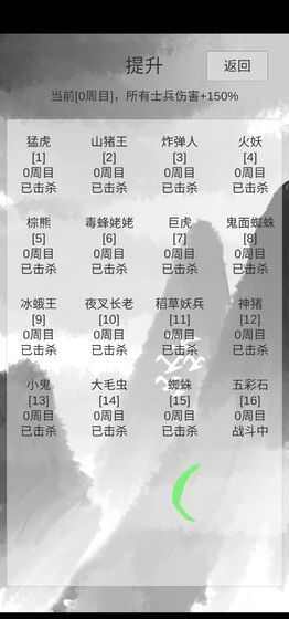 小兵三国传游戏官方版图1: