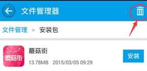 2345王牌手机助手怎么删除手机软件安装包？软件安装包删除方法介绍[多图]图片4