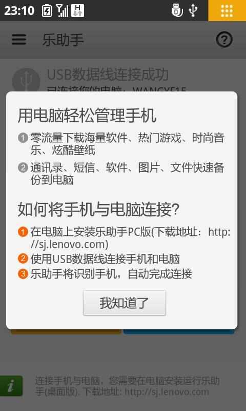 乐助手版ios手机版图片2