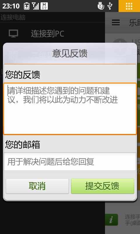 乐助手版ios手机版图片1