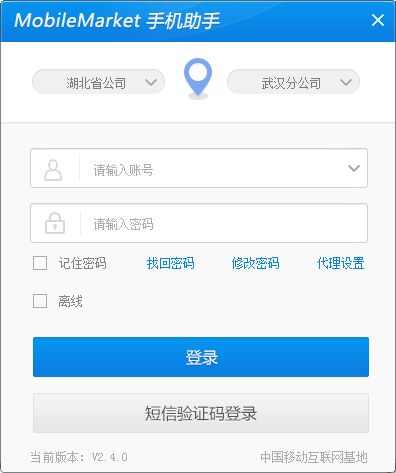 Mobile Market手机助手安卓免费版图2: