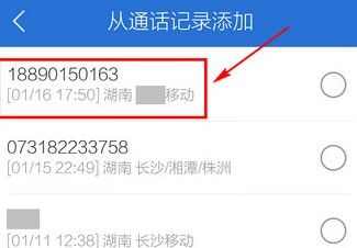 腾讯手机管家怎么设置黑名单？设置黑名单方法介绍[多图]图片4