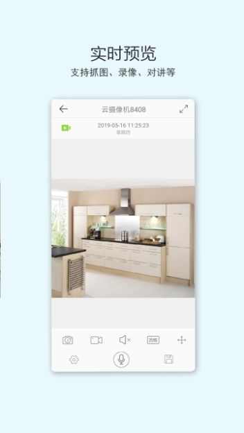 腾达ac18摄像头监控app手机版图2: