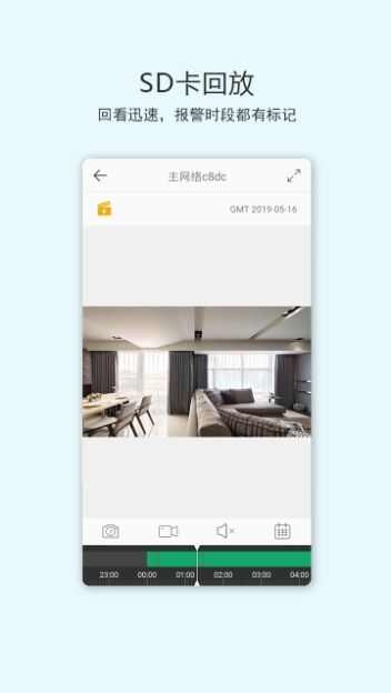 腾达ac18摄像头监控app手机版图3: