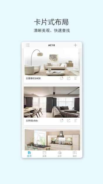 腾达ac18摄像头监控app手机版图1: