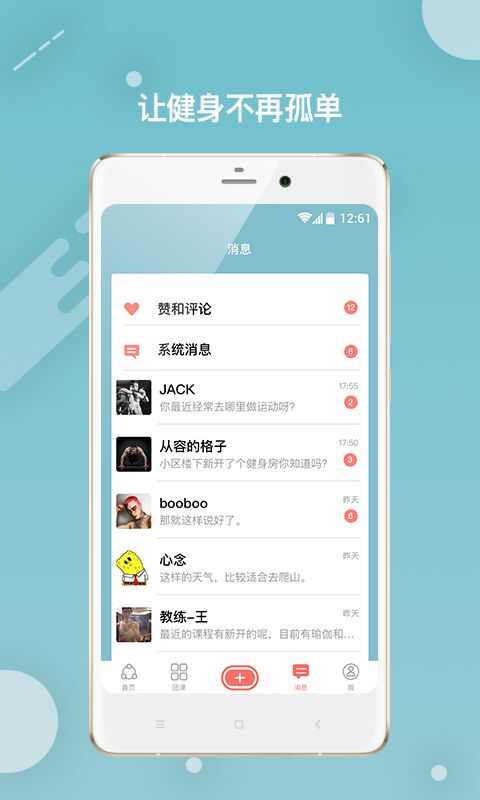 FitRoo app手机版图2: