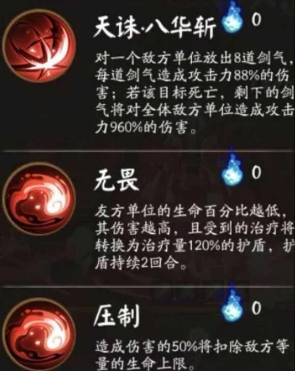 网易阴阳师源赖光怎么样 阴阳师源赖光技能详解[多图]图片3