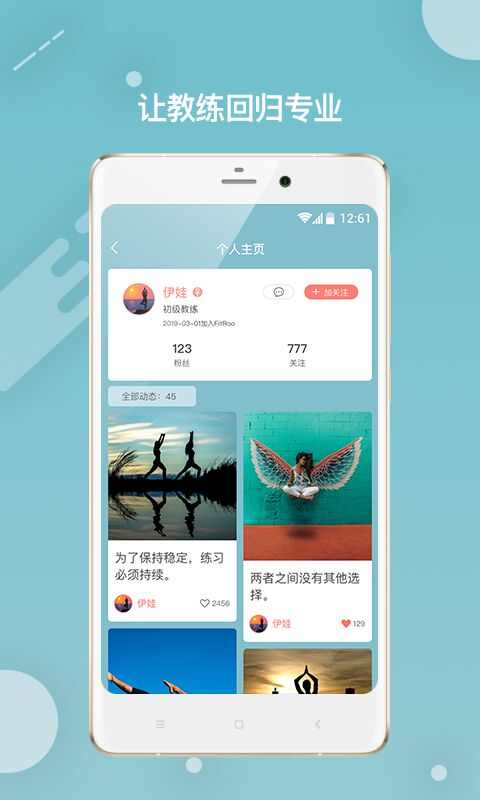 FitRoo app手机版图片1