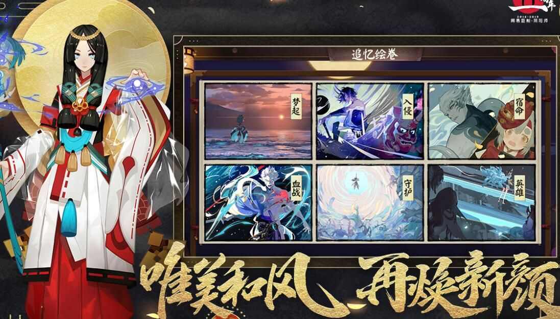 网易阴阳师七三五节有什么奖励 七三五节奖励怎么拿[多图]图片2