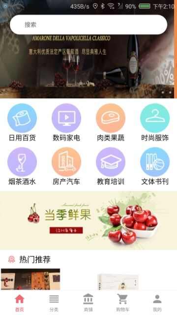 都市杂货app安卓版图1: