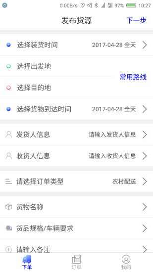 大一通app安卓版图片1