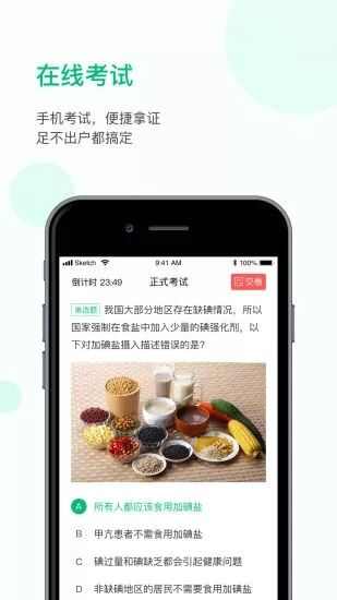 恩食云app手机版图2: