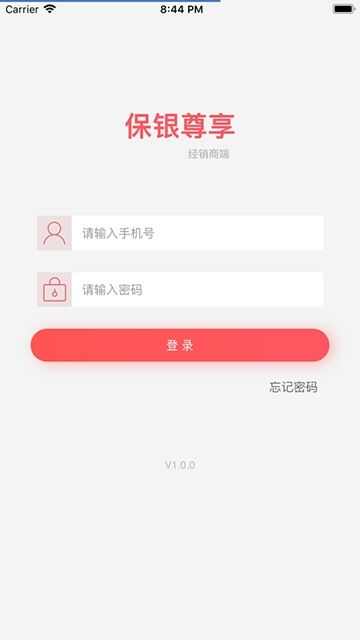 保银商家app手机版图2: