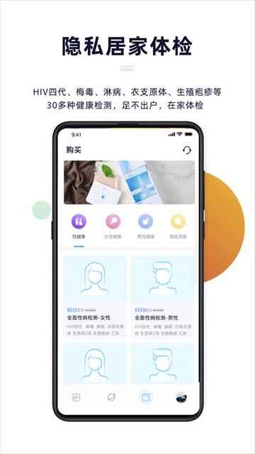 蓝莓体检app手机版图3: