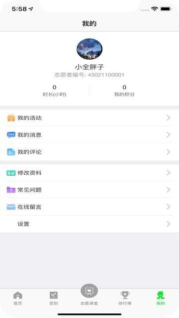 新区志愿app手机版图3: