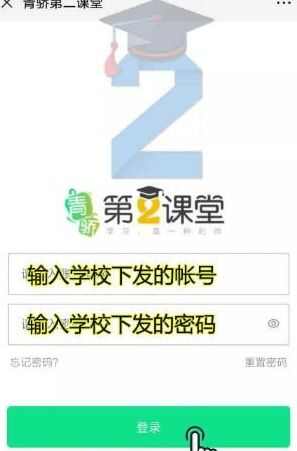 青骄第二课堂禁毒知识学习平台答题app软件图1: