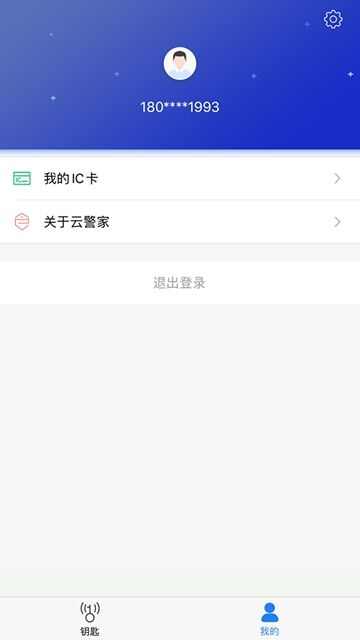 云警家app官方版图3: