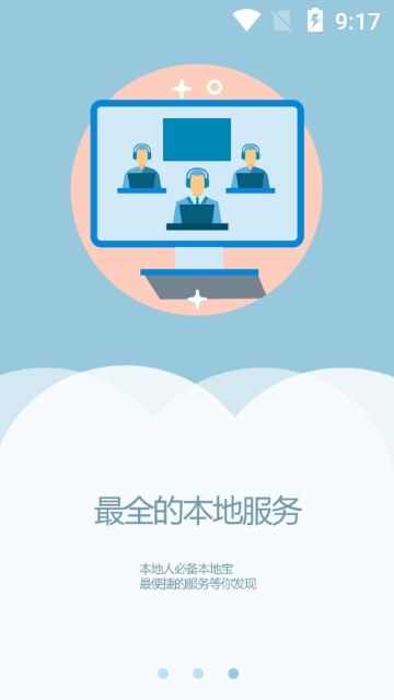 昌图融媒app官方版图1: