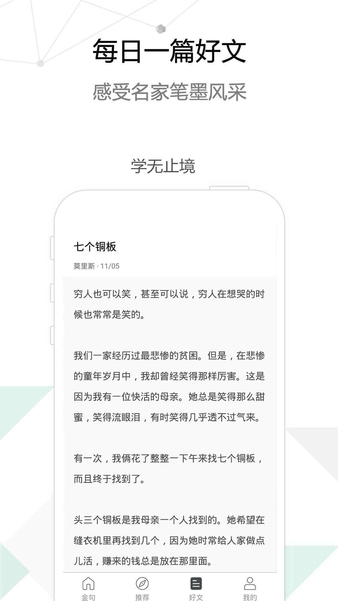  高中作文优选app官方版图3: