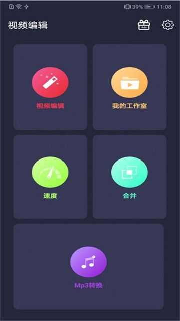 视频制作编辑app最新版图片2