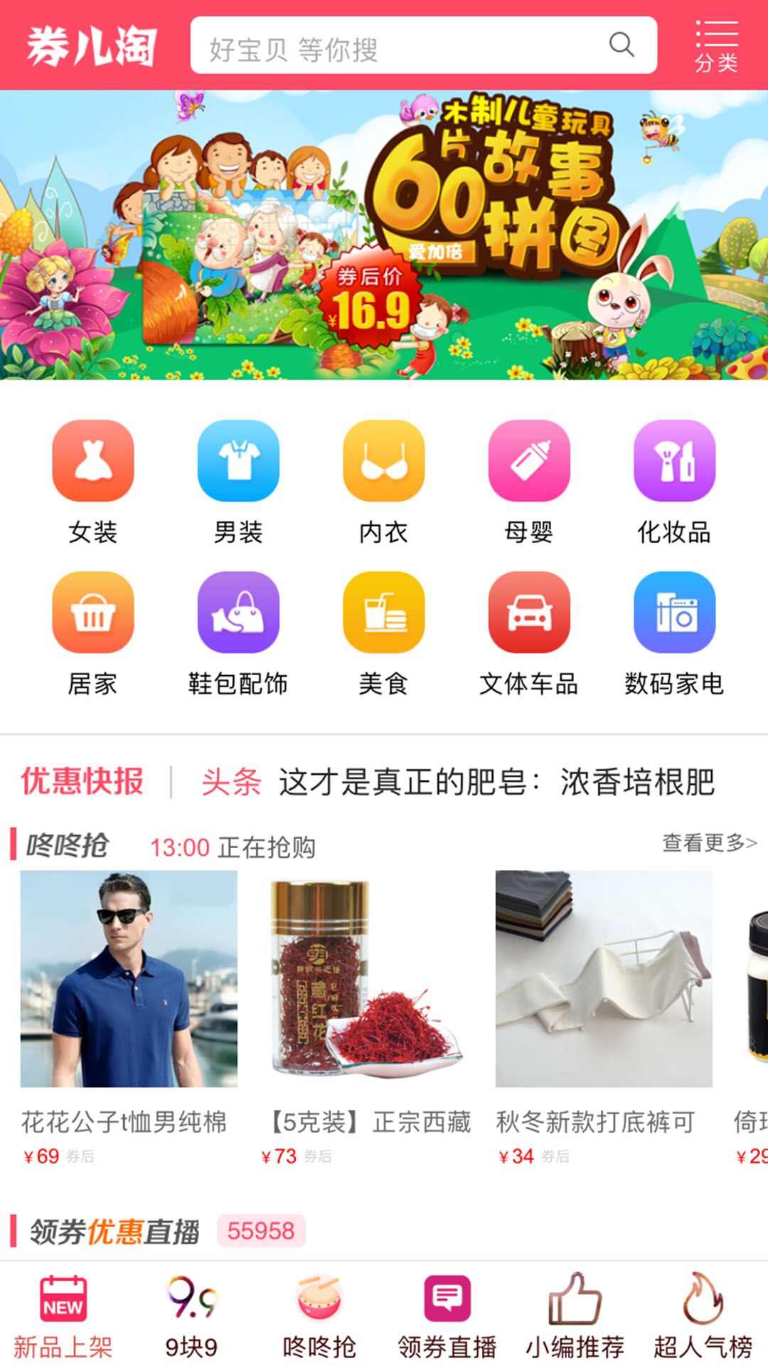 券儿淘app安卓版图3: