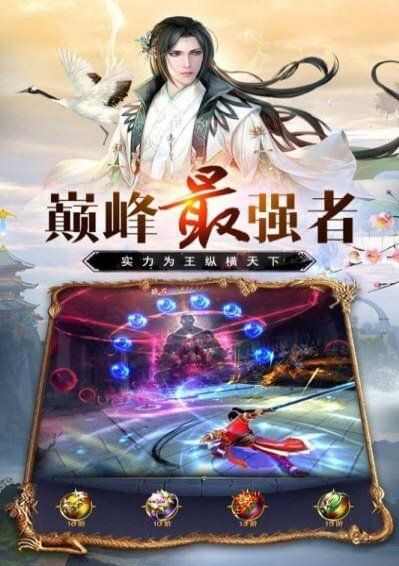 不朽帝劫手游官方正版图3: