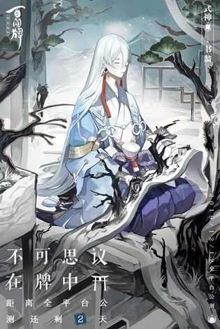 阴阳师百闻牌开服专属称号怎么获得？开服专属称号获得方法介绍[多图]图片2