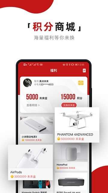 公益报国app手机版图片1