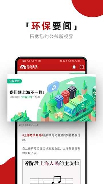 公益报国app手机版图3: