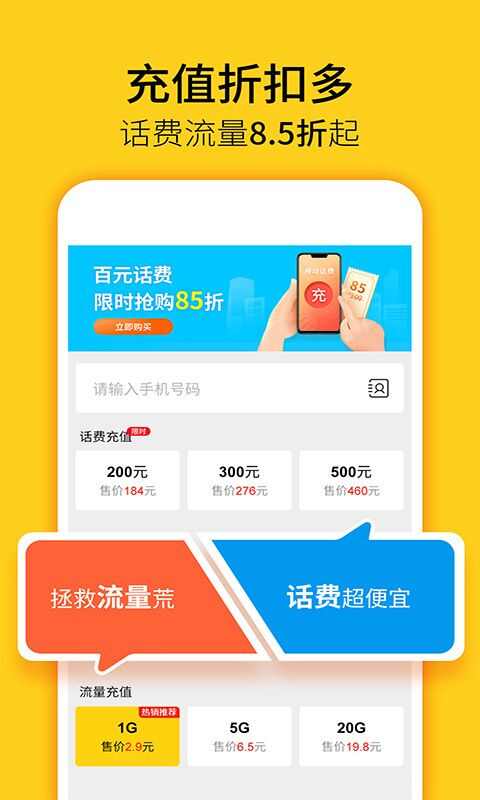 蜂手机助手ios官方版图3: